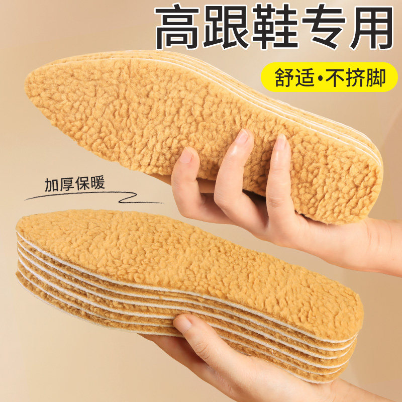 高跟鞋保暖鞋垫女加绒羊羔毛冬季加厚毛绒软弹舒适专用尖头豆豆鞋,服饰配件/皮带/帽子/围巾,鞋垫,淘宝优惠券,粉丝福利购,淘宝优惠卷