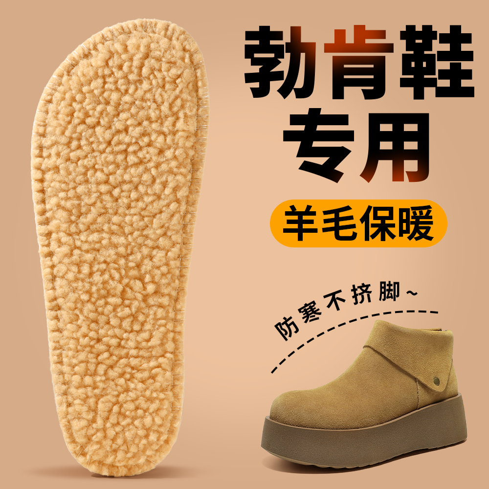 勃肯鞋专用垫新款女冬季加