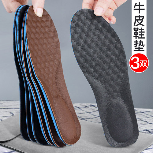 真皮牛皮鞋垫男士休闲商务