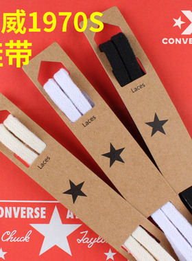 适配匡威1970s鞋带原装女款白色扁平米高帮ALLSTAR低帮帆布鞋男款