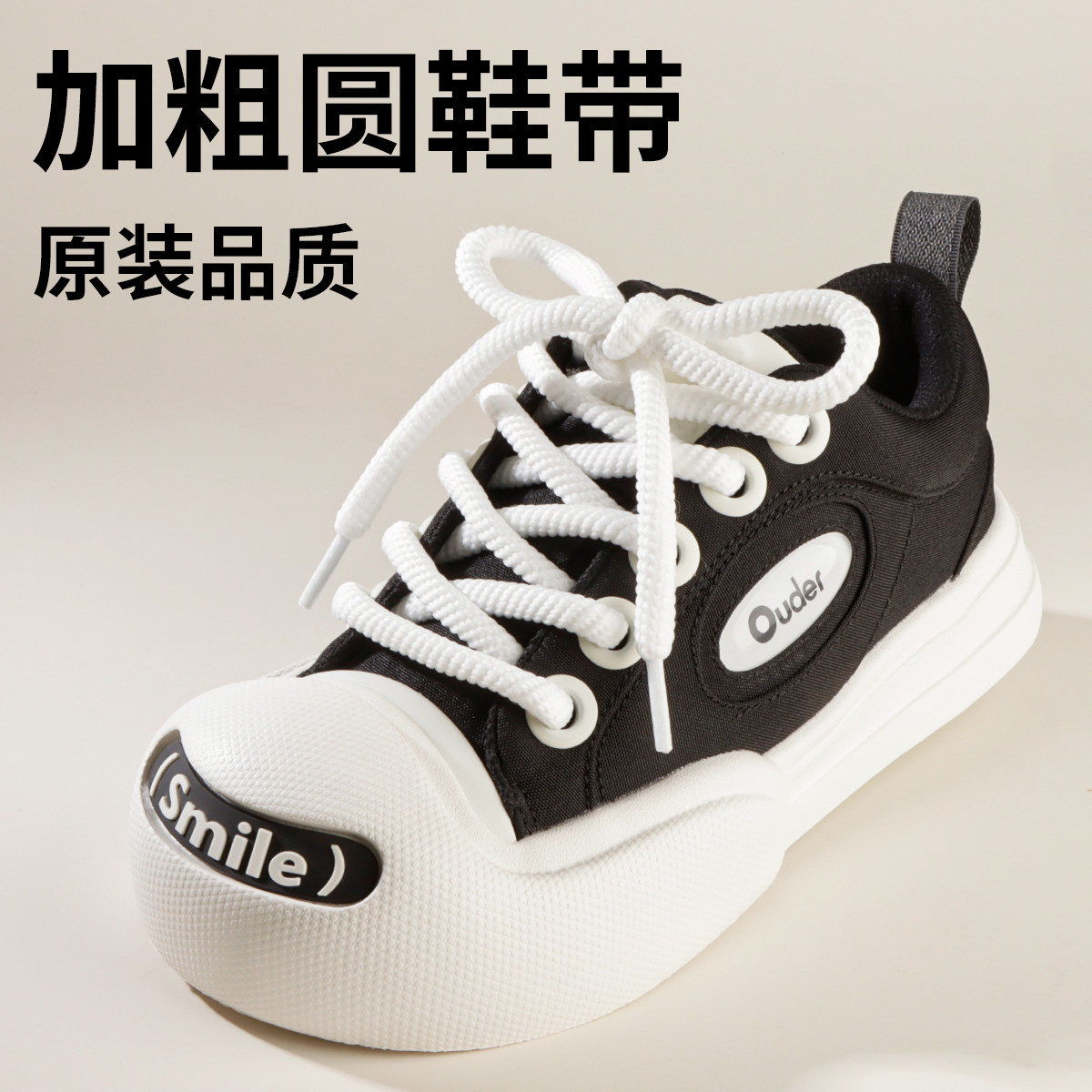 Ouder鞋带圆绳男女加粗螺纹