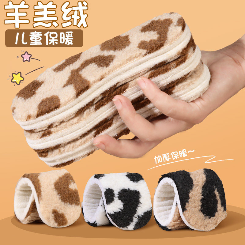 儿童羊毛保暖鞋垫可裁剪加绒加厚冬季羊羔毛绒棉小孩鞋垫宝宝专用,服饰配件/皮带/帽子/围巾,鞋垫,淘宝优惠券,粉丝福利购,淘宝优惠卷