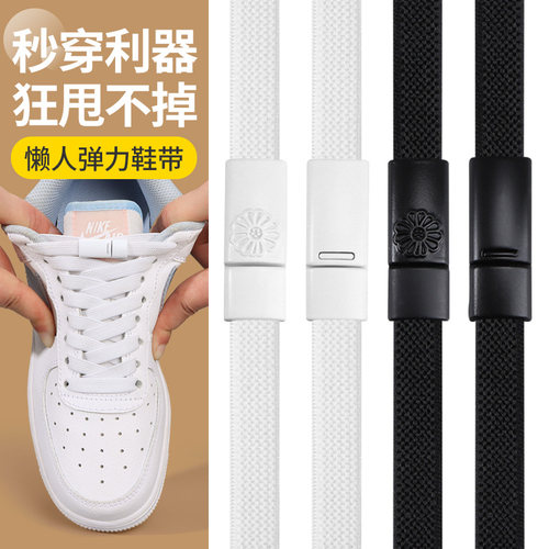 懒人免系鞋带绳弹力免绑