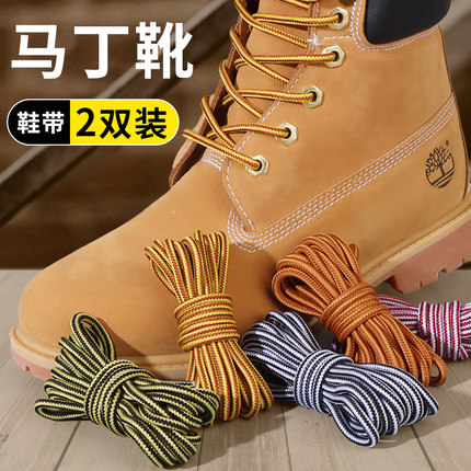 马丁靴鞋带卡特大黄靴鞋带户外登山添柏岚工装男女鞋圆粗形鞋带绳