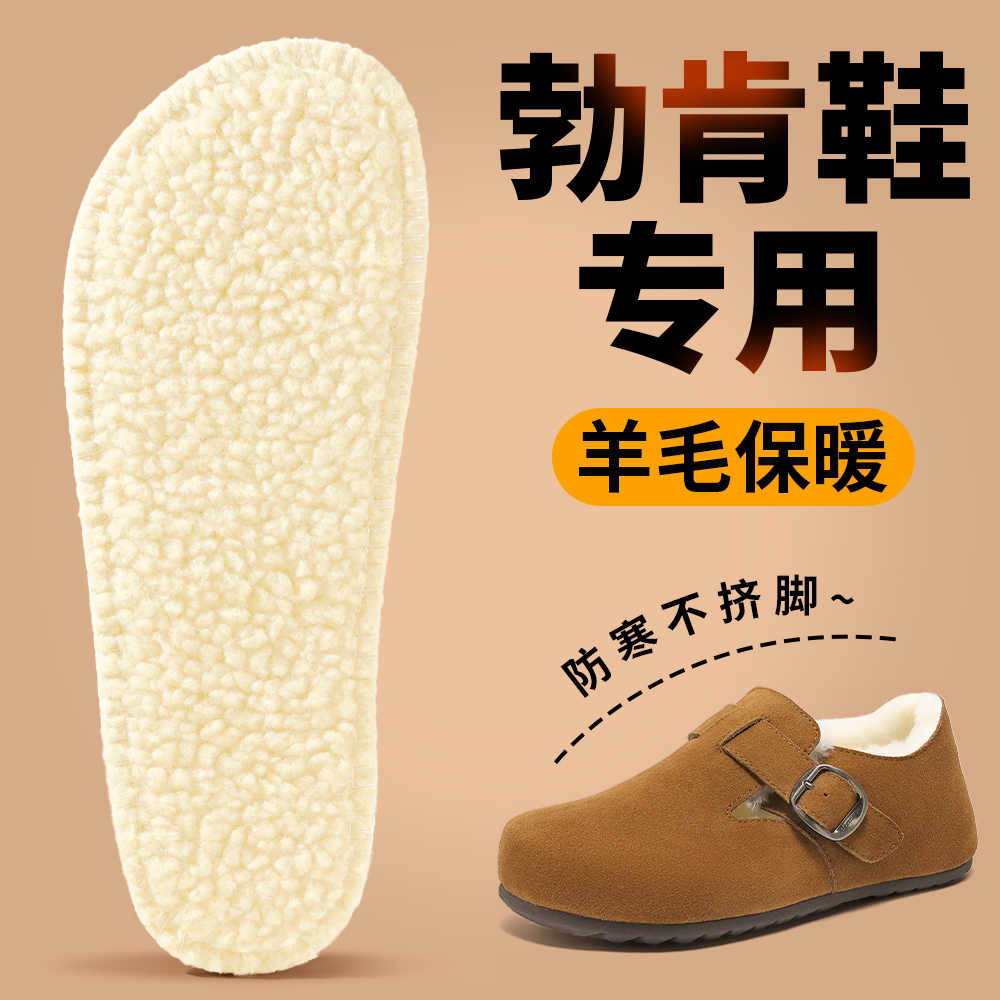 勃肯鞋专用垫新款女冬季加