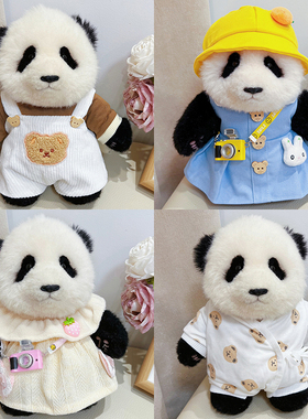 25cm大头福宝衣服熊猫工厂毛绒玩偶娃衣背带裤套装裙子着替周边