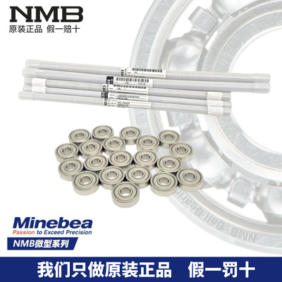 NMB美倍亚微型正品轴承风扇空调