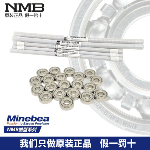 NMB美倍亚微型正品轴承风扇空调