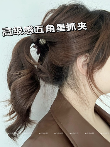 韩系五角星鲨鱼夹2025新款盘发