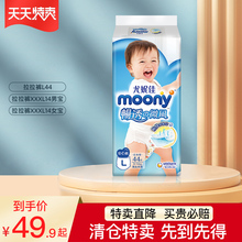 尤妮佳Moony加大码裤型纸尿裤L/XXXL男女宝宝用拉拉裤尿不湿