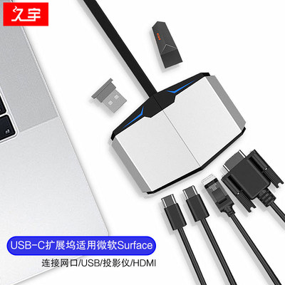 适用于扩展坞微软Surfac