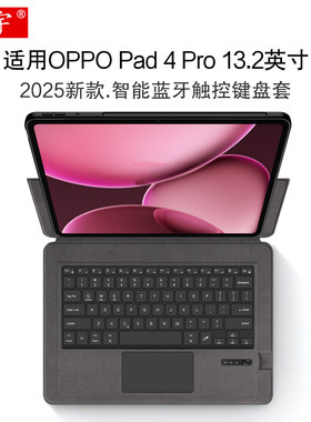 适用于OPPO Pad Air5/4/3 Pro智能蓝牙键盘2025款oppopad4pro一体