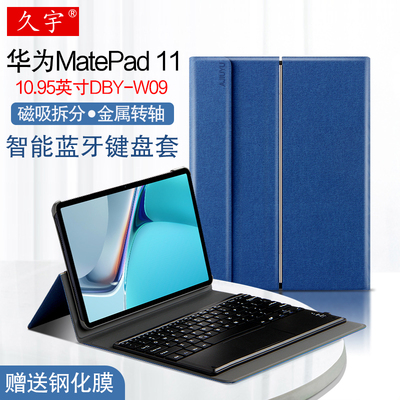 适用于华为Matepad11蓝牙