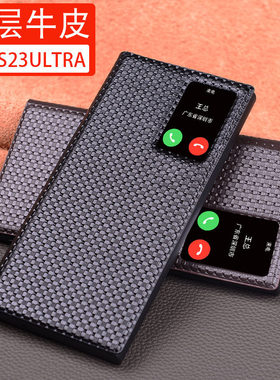 适用于【智能接听】三星s23ultra手机保护壳智能休眠s22ultra保护套galax S23uitra真皮全包防摔S24ultra高级