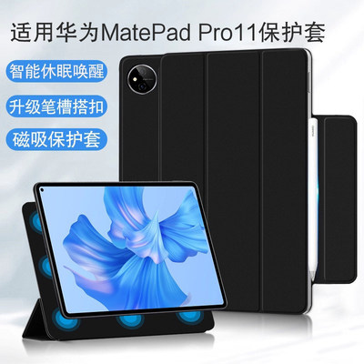 适用于华为MatePadPro1