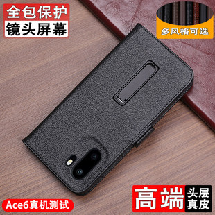 适用于一加Ace6手机壳真皮全包镜头屏幕翻盖式 磁吸支架皮套 保护套高档耐磨牛皮新款