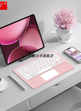 适用于 OPPO Pad 4 Pro智能蓝牙触控键盘oppopad5/4/3pro平板电脑