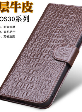 适用于VIVOS30手机保护套真皮商务个性新款S30Pro高档全包防摔S30Promini制作高级感手机保护套s30保护壳