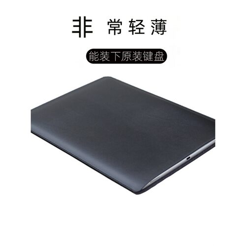 适用于能装下键盘微软Sur