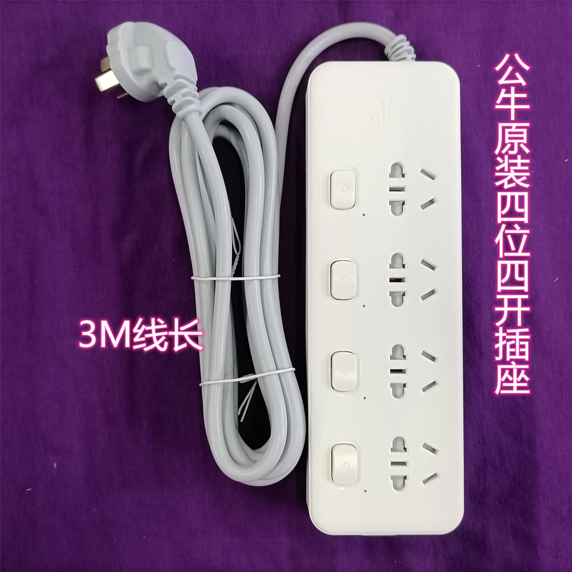 插排插座插线板4位4开公牛GN311线3m过载儿童防触电保护 工程家用