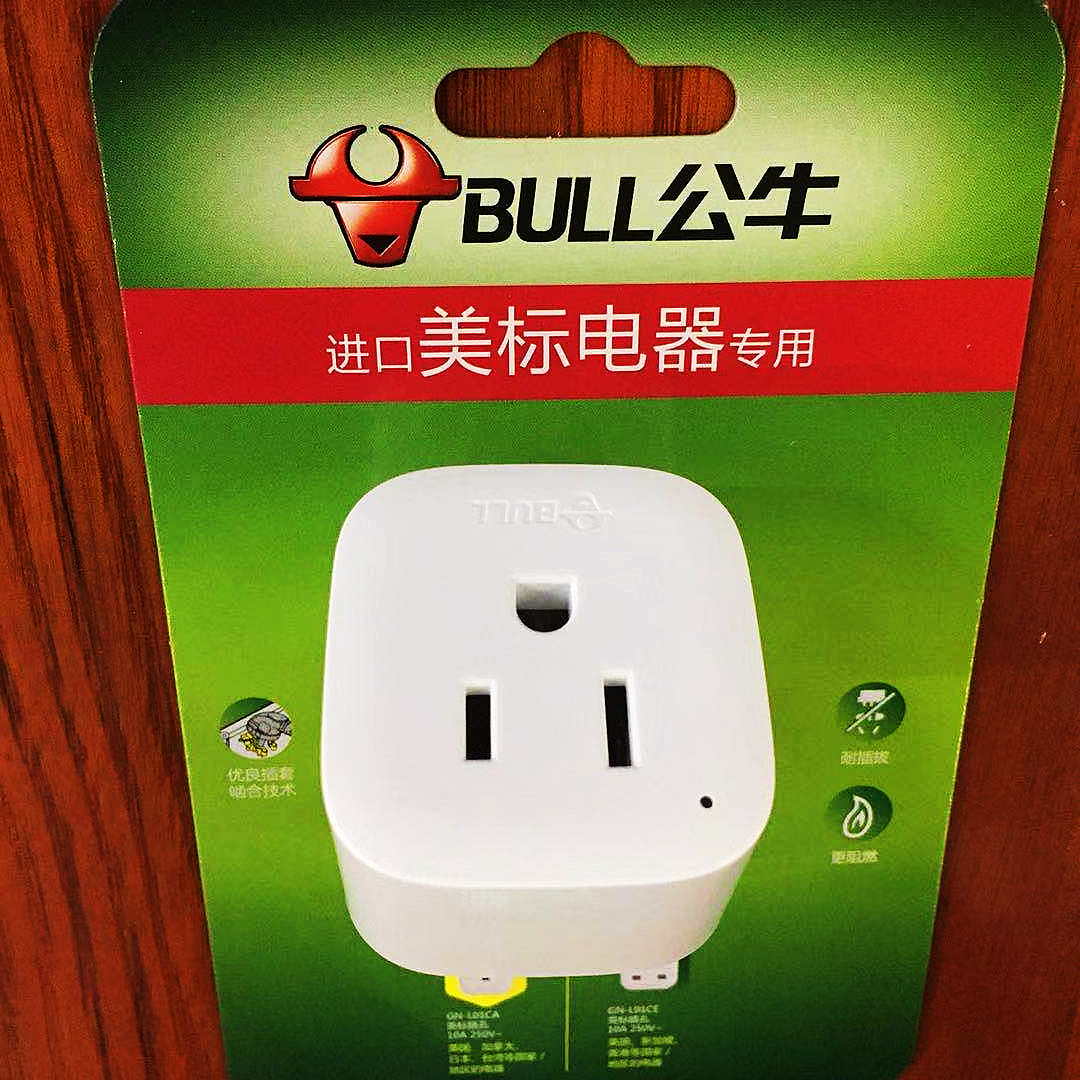 公牛美标转换电插头10A2500W电器