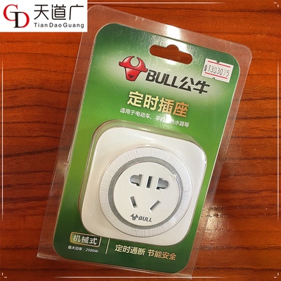 定时器原装公牛机械式电子插座D2