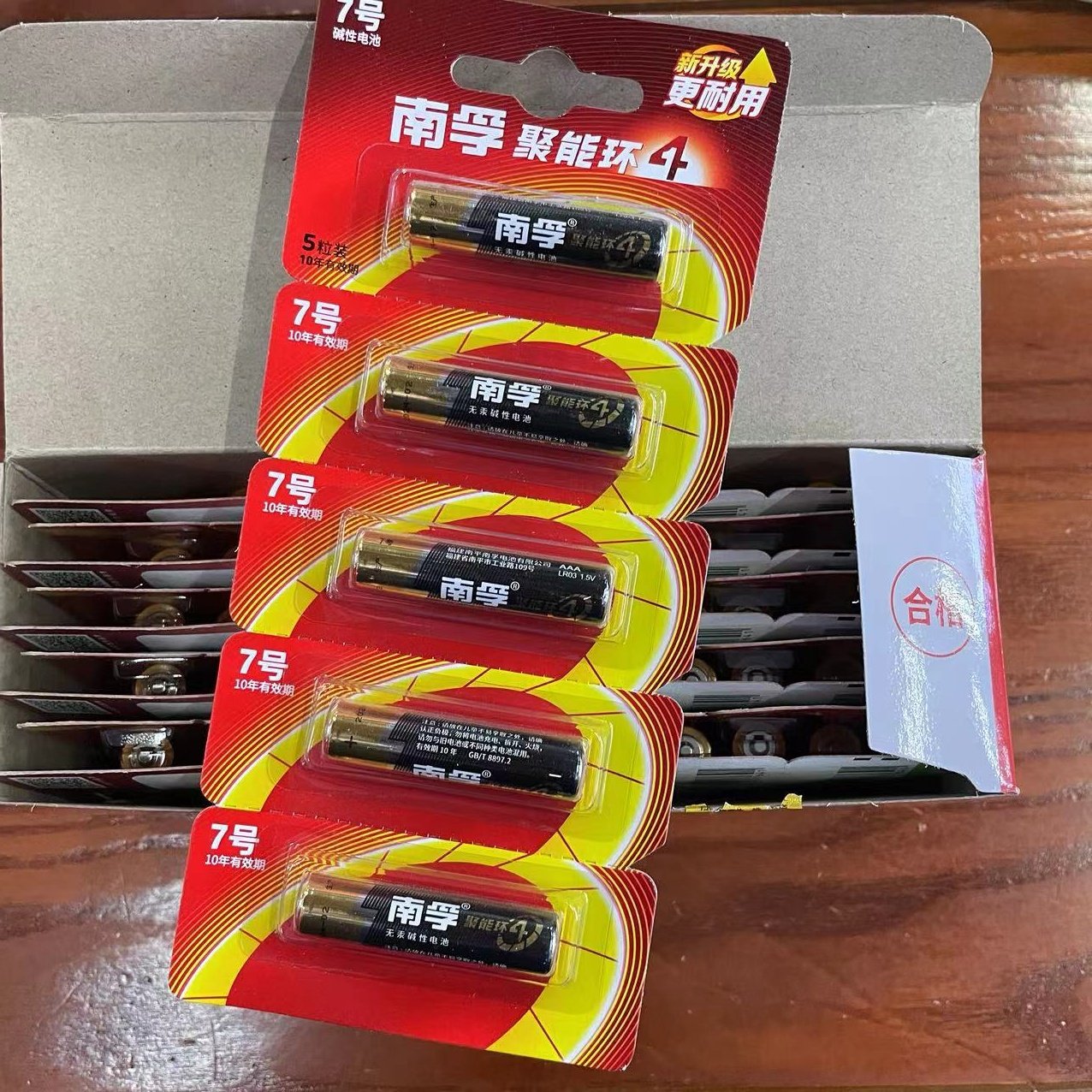 南孚电池5号7号聚能环4碱性1.5V图片