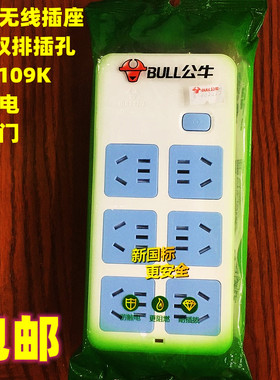 无线插座6位公牛GN109K接线插板插排多孔过载儿童保护板 家用白色