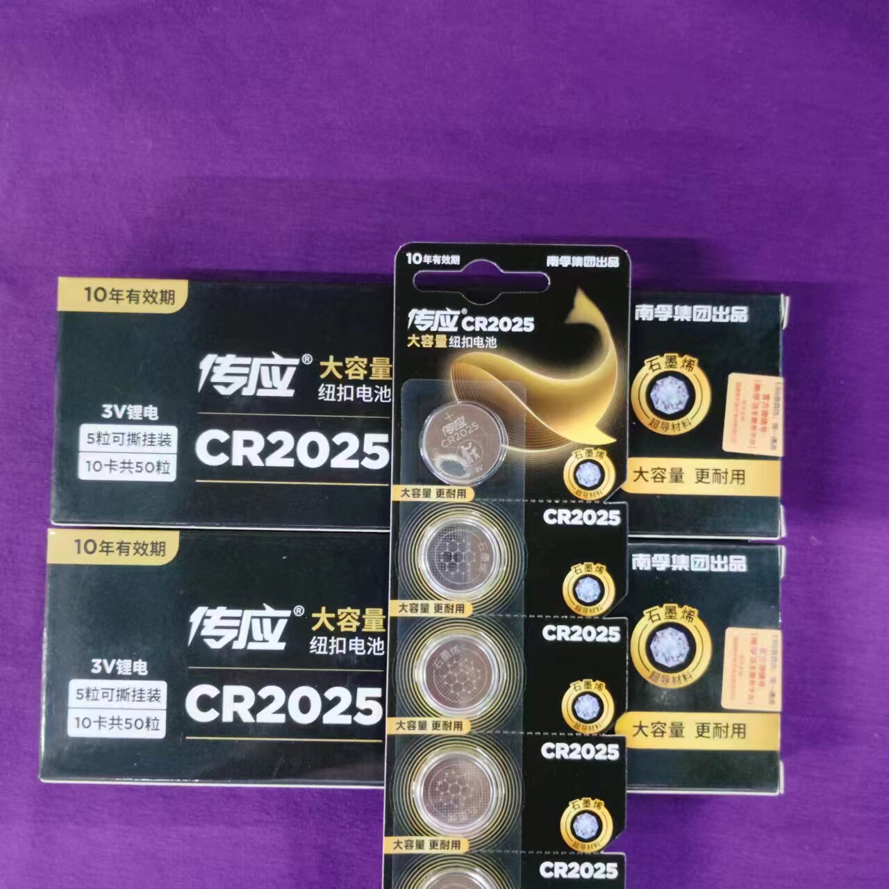 100粒南孚传应CR2025纽扣电池玩具主板遥控器助动车汽车钥匙 门禁