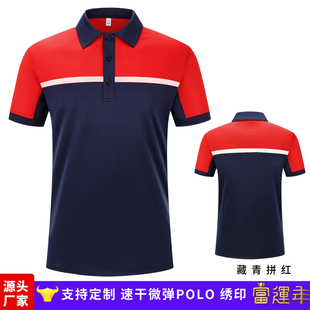 速干微弹POLO衫定制印绣logo企业工作服短袖翻领透气吸汗团体工衣