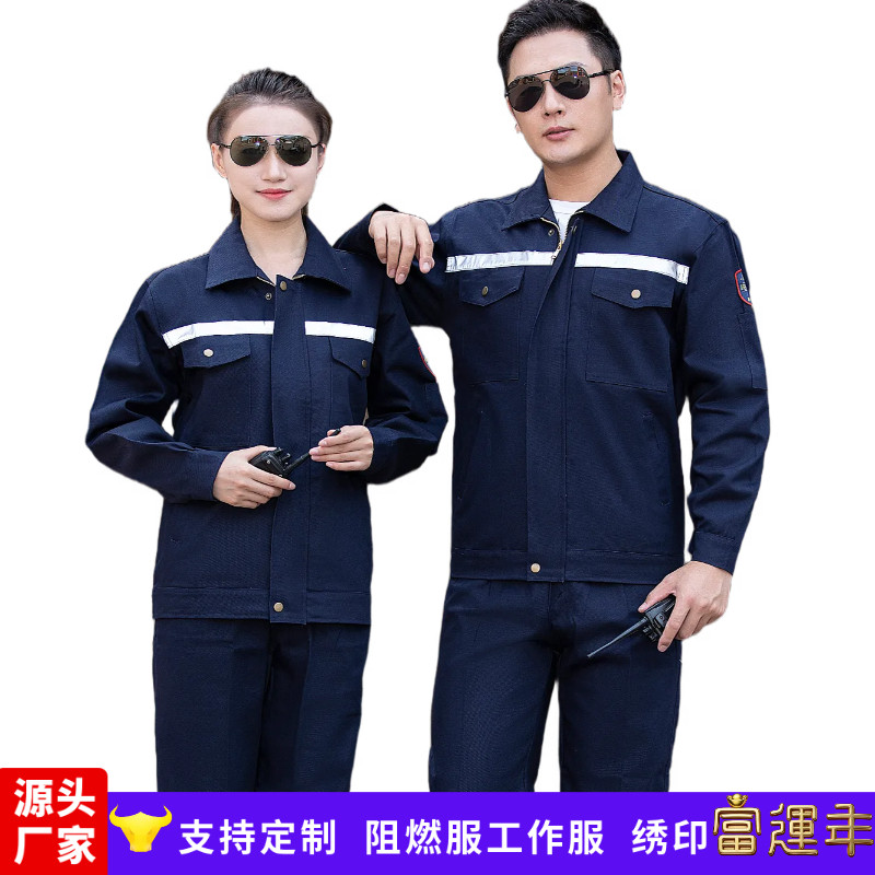 定制阻燃防静电耐高温男工作服