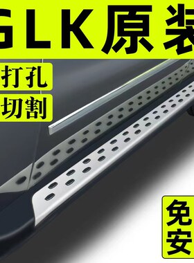 08-15奔驰脚踏板原厂迎宾改装