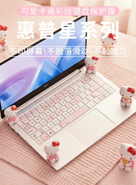 适用于惠普星bookpro14键盘膜星bookpro13笔记本电脑星bookpro16键盘保护膜星book14防尘膜星book15全覆盖