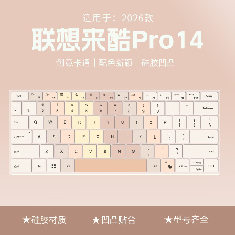 适用于联想来酷Pro14/Air14键盘膜Air16笔记本保护膜N160A/N140A键盘电脑N156C/N155C/N166A2键盘保护膜2026图片