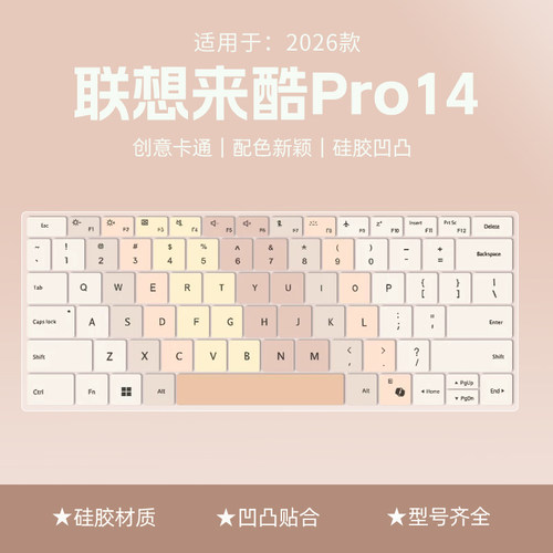 适用于联想来酷Pro14/Air14键盘膜Air16笔记本保护膜N160A/N140A键盘电脑N156C/N155C/N166A2键盘保护膜2026