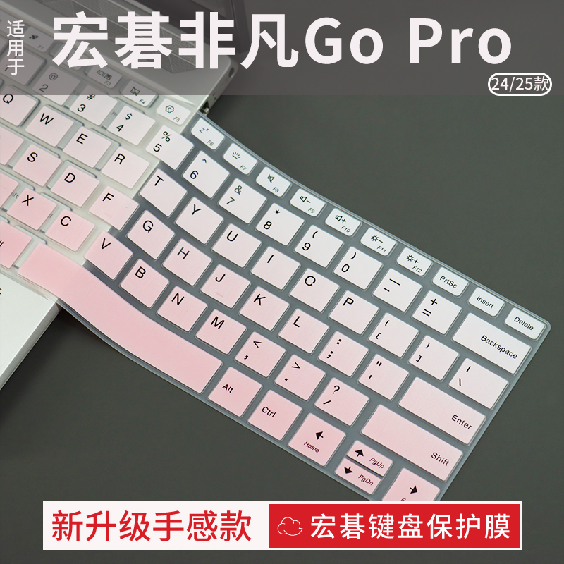 宏碁非凡GoPro键盘保护膜