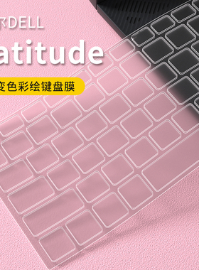 思舞适用于戴尔DELL Latitude7320 7330 7340键盘膜7420 7430 7440笔记本5430电脑5431 5531 5440保护膜5400