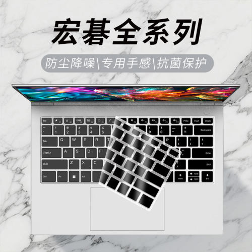 宏碁全系列键盘保护膜防尘