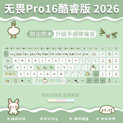 适用于华硕笔记本电脑键盘膜