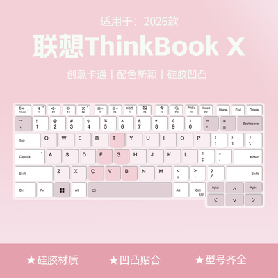 适用于联想ThinkBook X键盘膜14英寸2026笔记本保护膜非触控版/触控版键盘电脑Thinkbook13X笔记本键盘保护膜