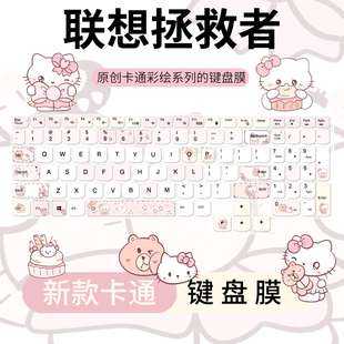 Y9000P保护膜Y9000X全覆盖 Y7000防尘G5000笔记本电脑R7000P 思舞适用于联想拯救者R9000P Y7000P键盘膜R7000