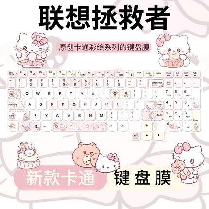 思舞适用于联想拯救者R9000P/Y7000P键盘膜R7000/Y7000防尘G5000笔记本电脑R7000P/Y9000P保护膜Y9000X全覆盖