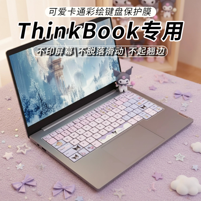 卡通可爱彩绘键盘保护膜