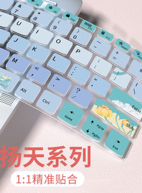 联想键盘膜减少敲击声音防尘防水
