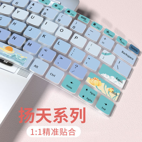 联想键盘膜减少敲击声音防尘防水