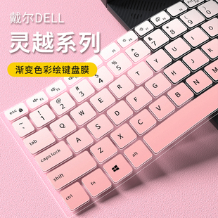 16Pro键盘膜灵越14Plus笔记本16Plus电脑灵越14灵龙Dell16Plus 14灵越13 思舞适用于戴尔DellProMax16