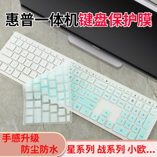 惠普一体机键盘保护膜防尘防水