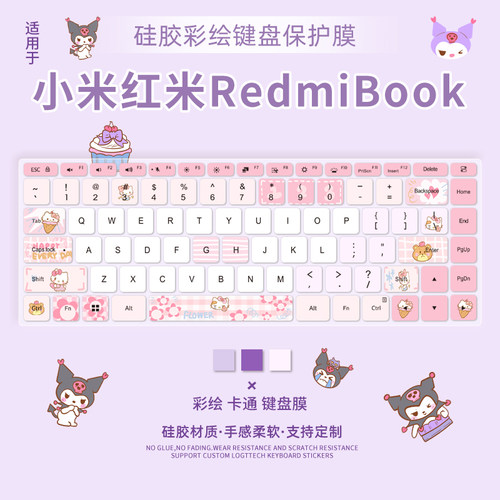 笔记本电脑键盘保护膜防尘防水