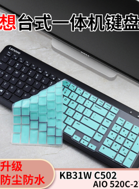 适用于联想一体台式电脑KB317W键盘保护膜C502无线按键防尘套凹凸垫罩透明彩色键位膜带印字配件机械全覆盖