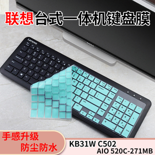 适用于联想一体台式 电脑KB317W键盘保护膜C502无线按键防尘套凹凸垫罩透明彩色键位膜带印字配件机械全覆盖
